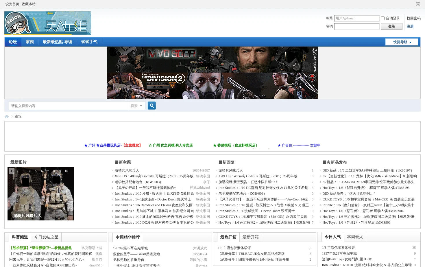 兵人在线BBICN 页面快照